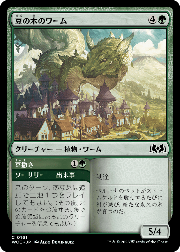 ドラフト】ぞんびのリミテッド大考察『エルドレインの森（緑編