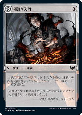 無色統率者戦入門｜いってつ CASE237