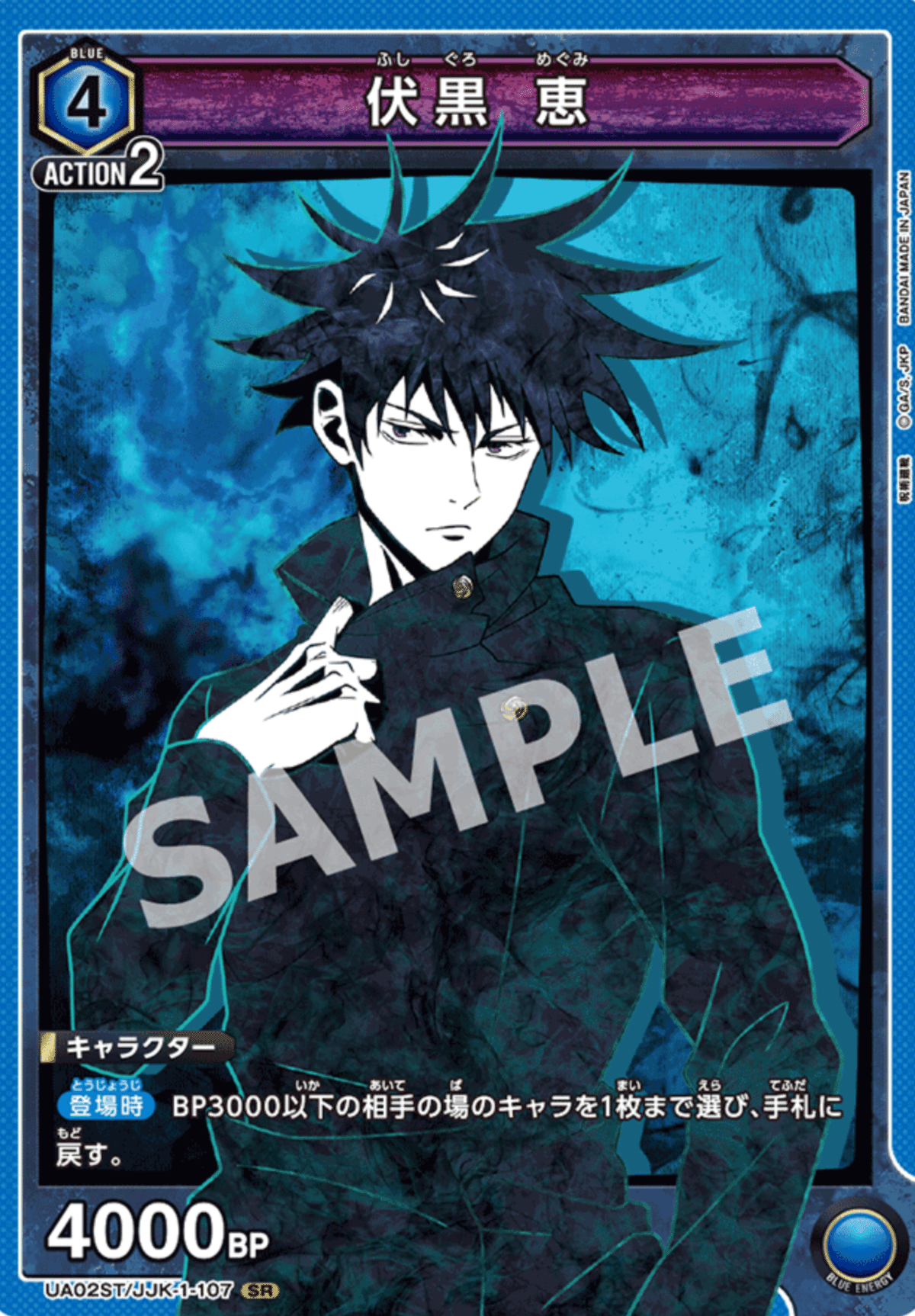 ユニオンアリーナ】～青宿儺、除去コントロールデッキ～｜団長