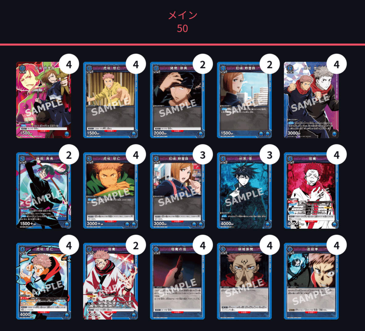 七海宿儺　青呪術　青宿儺　ユニオンアリーナ　　デッキパーツ付き ユニオンアリーナ】～青宿儺、除去コントロールデッキ～｜団長