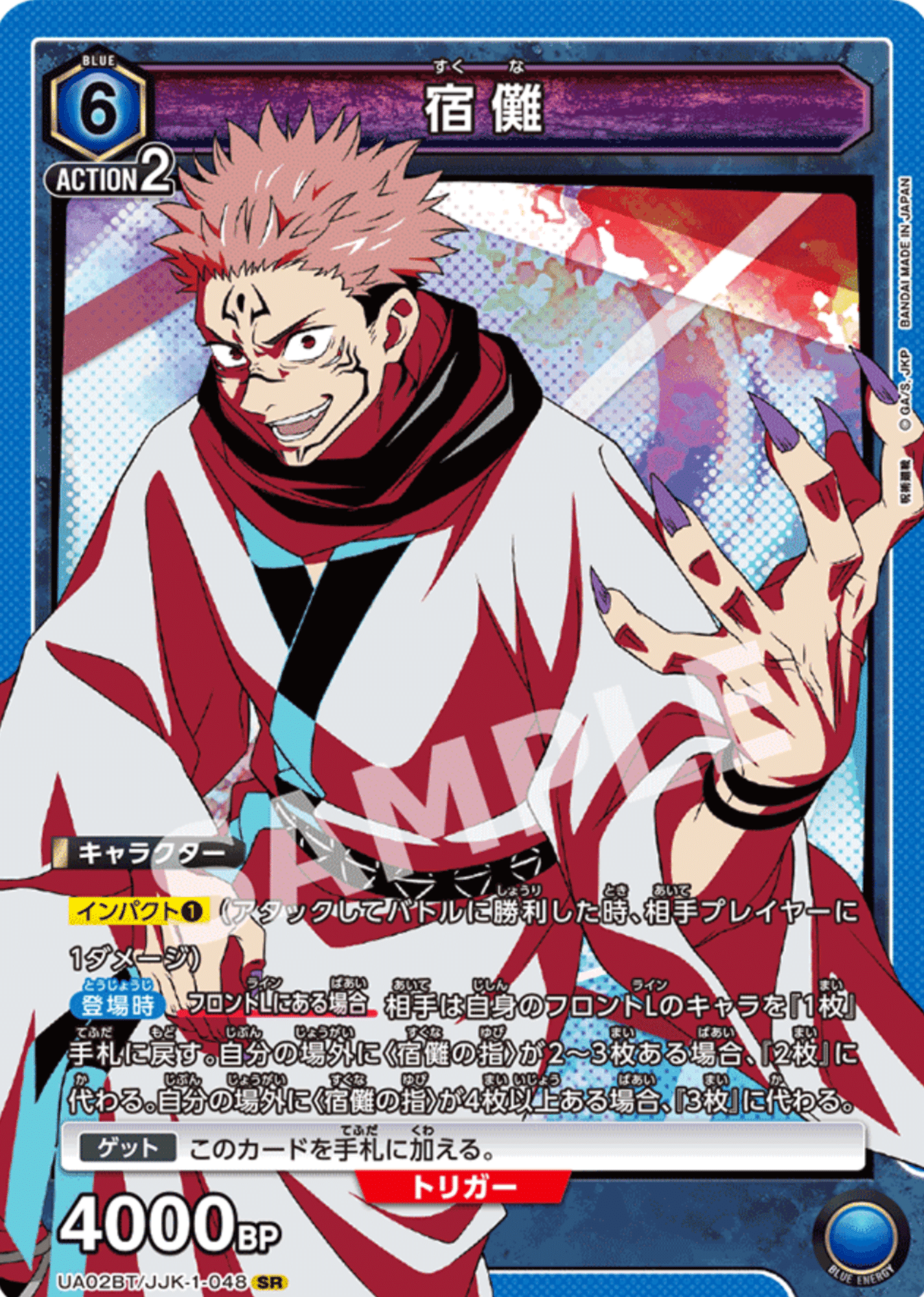 ユニオンアリーナ青呪術宿儺デッキ ユニオンアリーナ青呪術宿儺デッキ