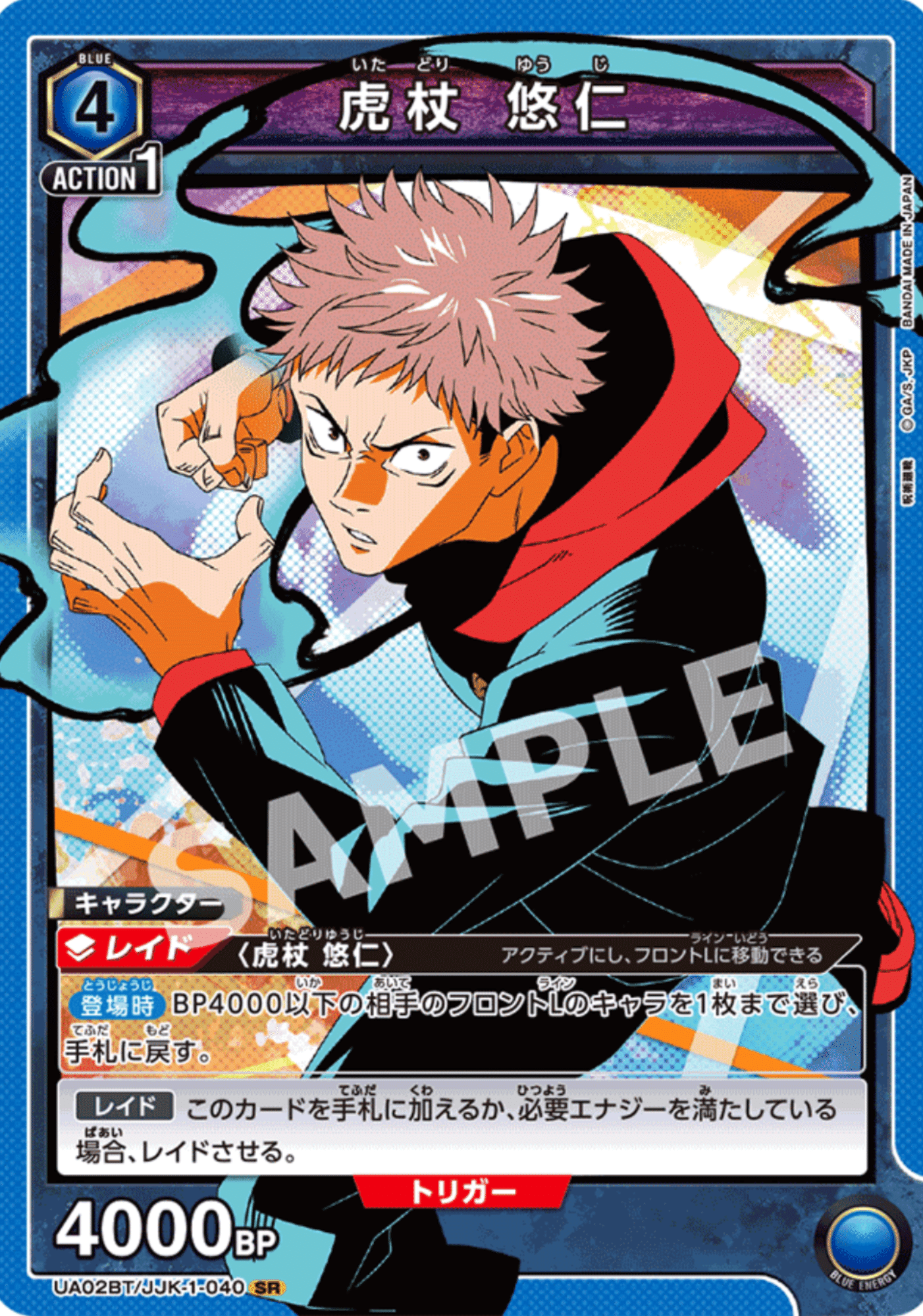 ユニオンアリーナ】~青宿儺、除去コントロールデッキ~|団長 ユニオンアリーナ】~青宿儺、除去コントロールデッキ~|団長