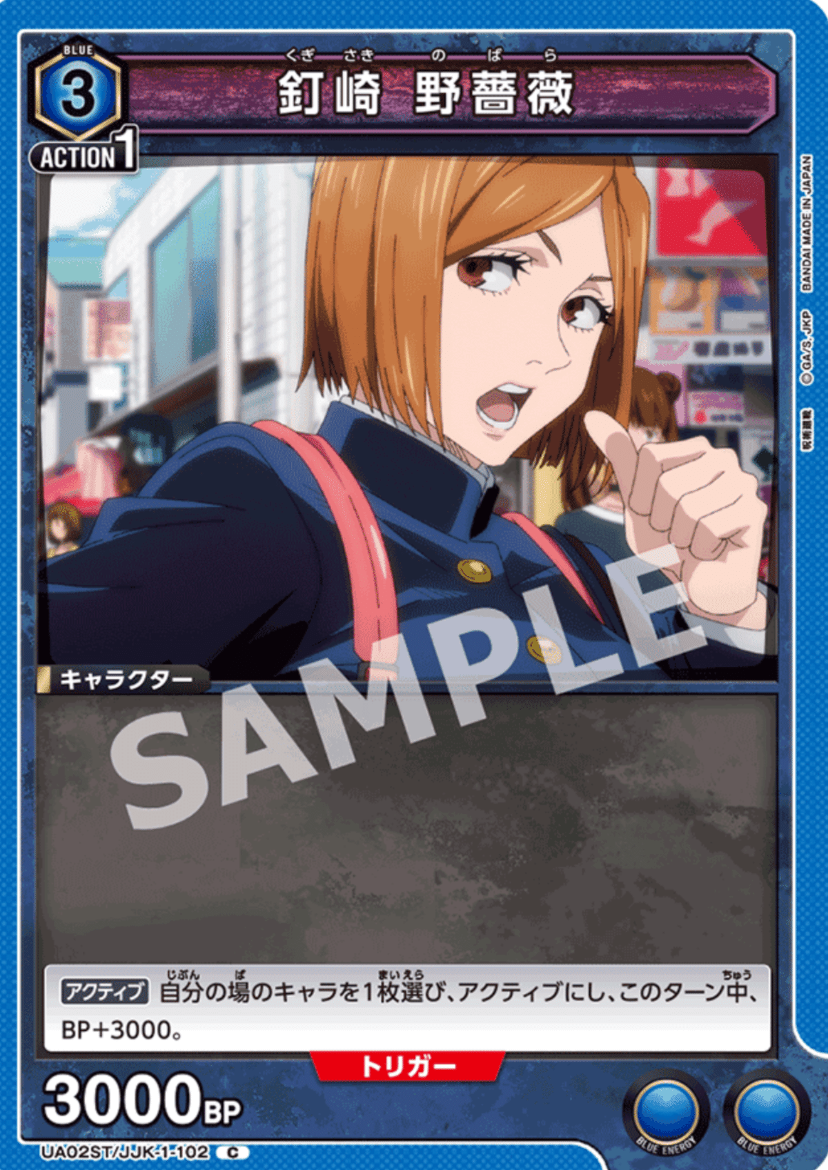 ユニオンアリーナ】～青宿儺、除去コントロールデッキ～｜団長