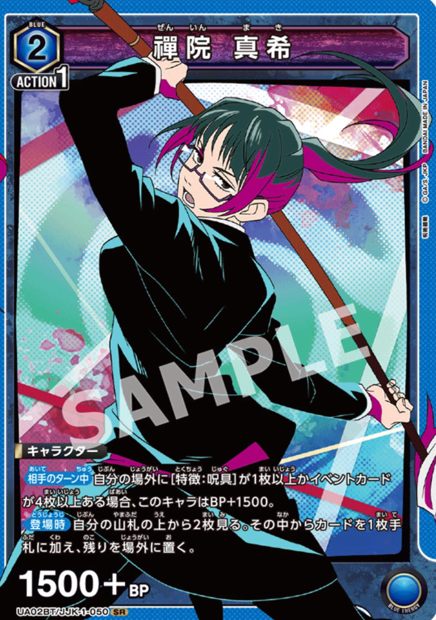 ユニオンアリーナ 青宿儺デッキ+調整パーツ ユニオンアリーナ ユニオンアリーナ 青宿儺デッキ+調整パーツ ユニオンアリーナ