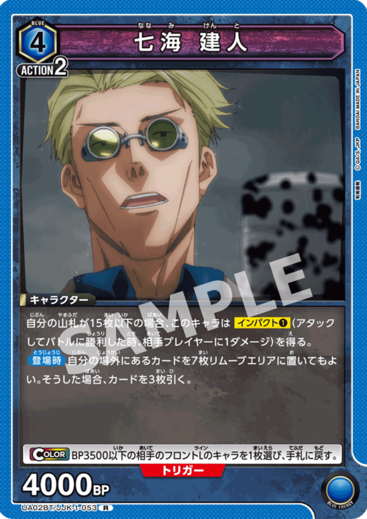 ユニアリ 青宿儺 デッキ 青-宿儺】ユニアリCS関東B環境｜やしろ