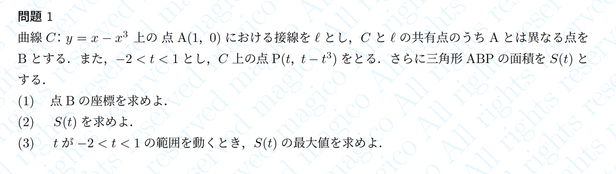 2023筑波大【数学】解説・解答・講評