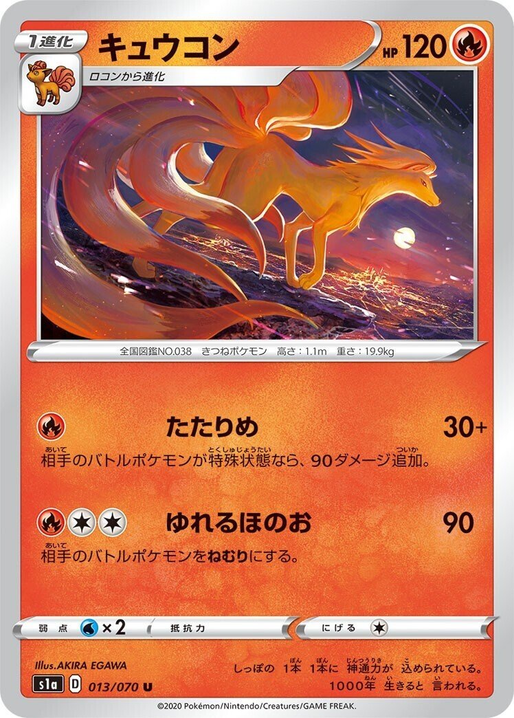 ポケカの歴代キュウコン[後編]｜リユルン