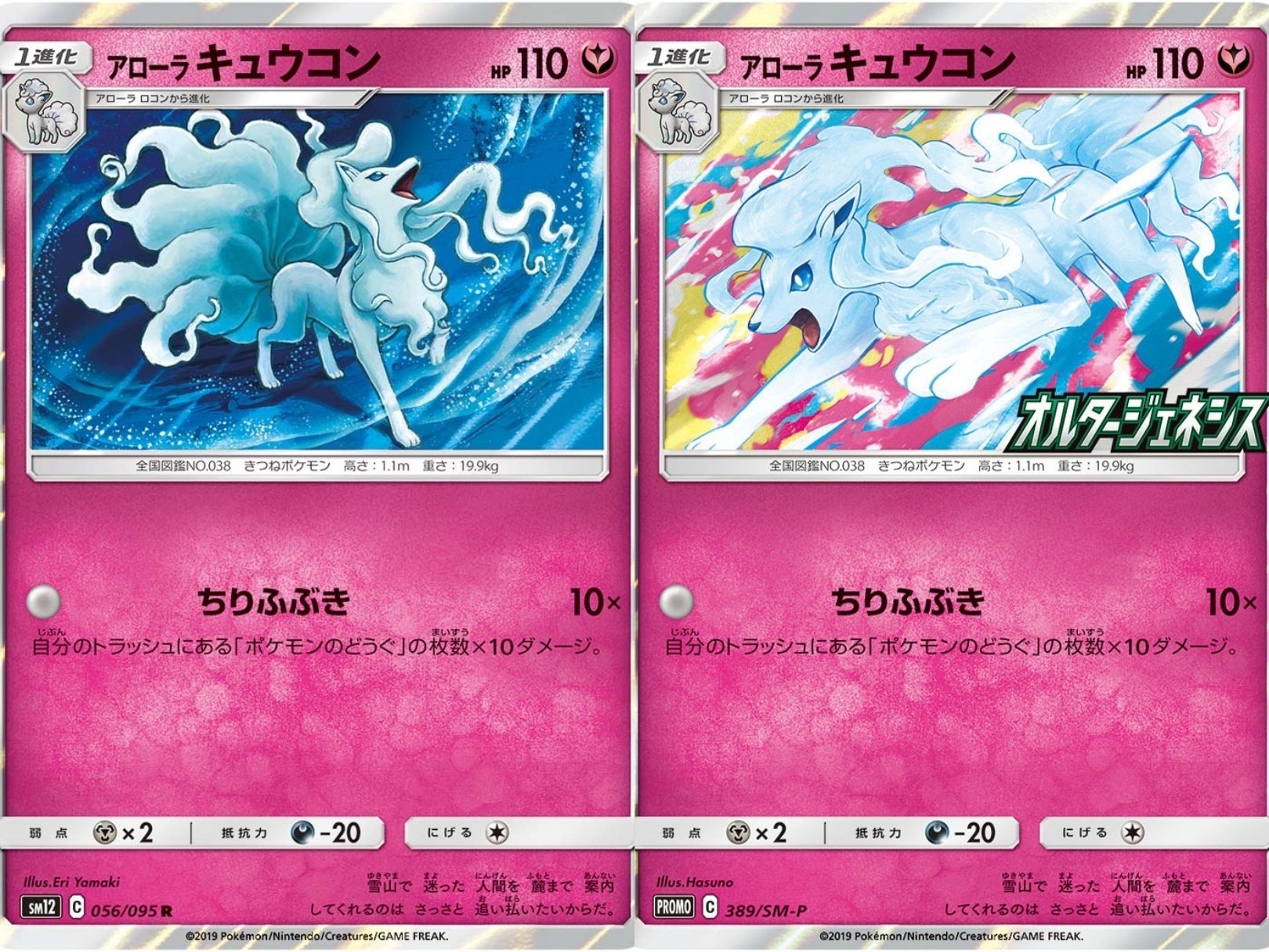 ポケカの歴代キュウコン[後編]｜リユルン