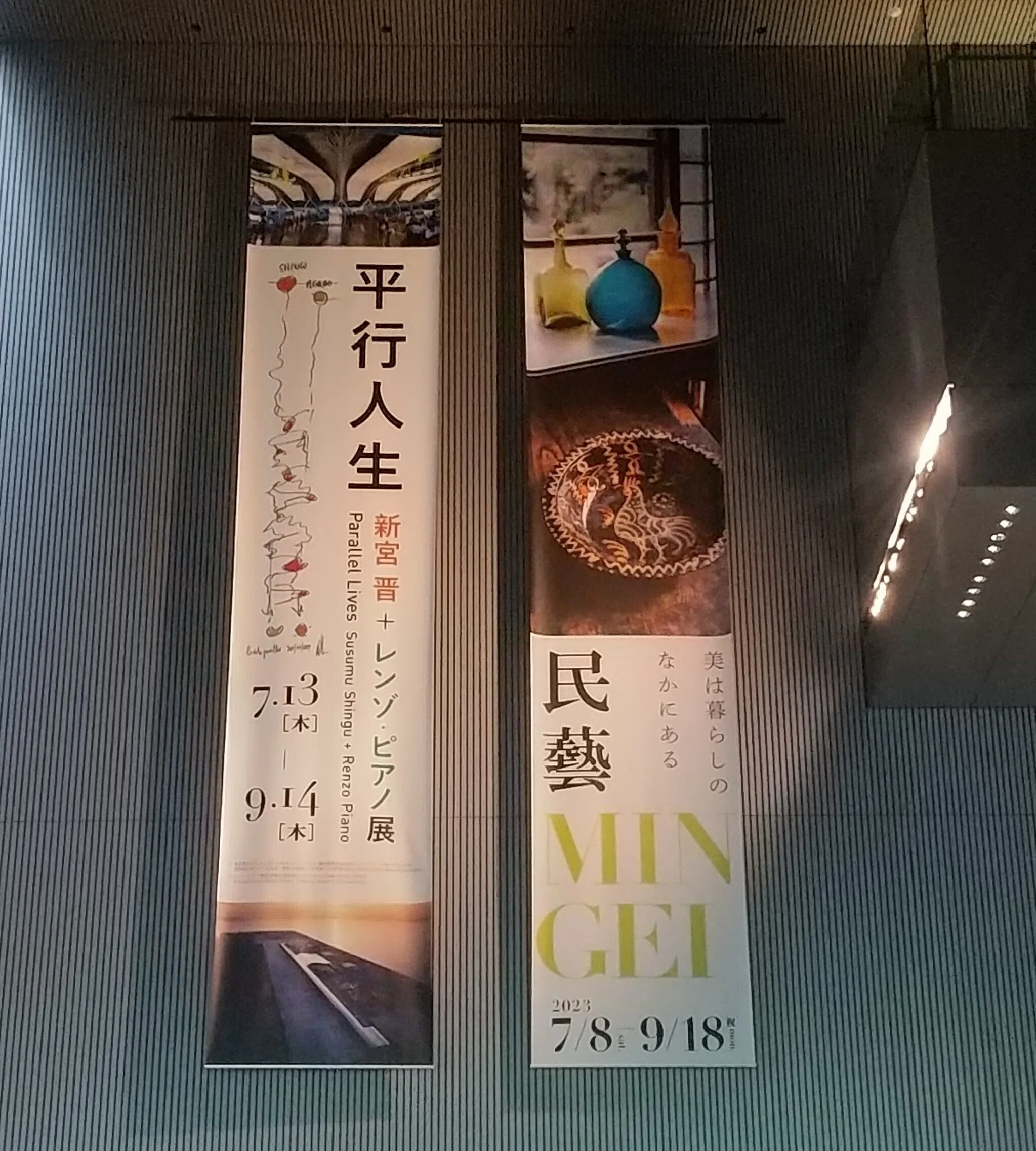 新宮晋さんとピアノさんは同い年｜そら