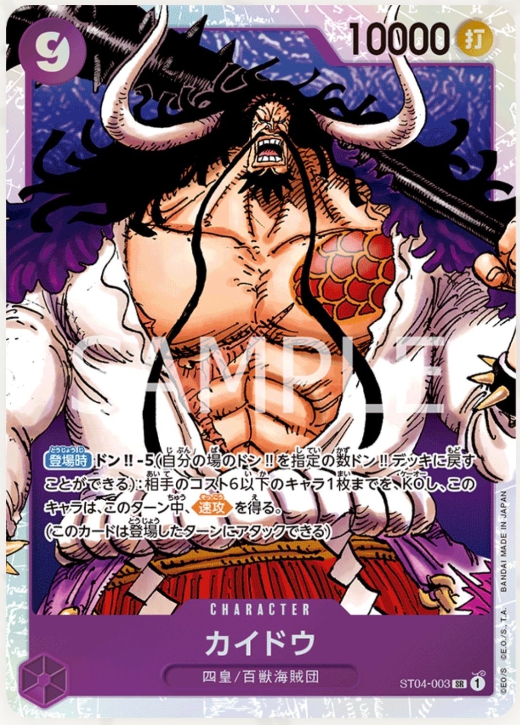 ベティ様　５点おまとめ ワンピースカード】赤黄ベロベティについて（全文無料）｜おジン