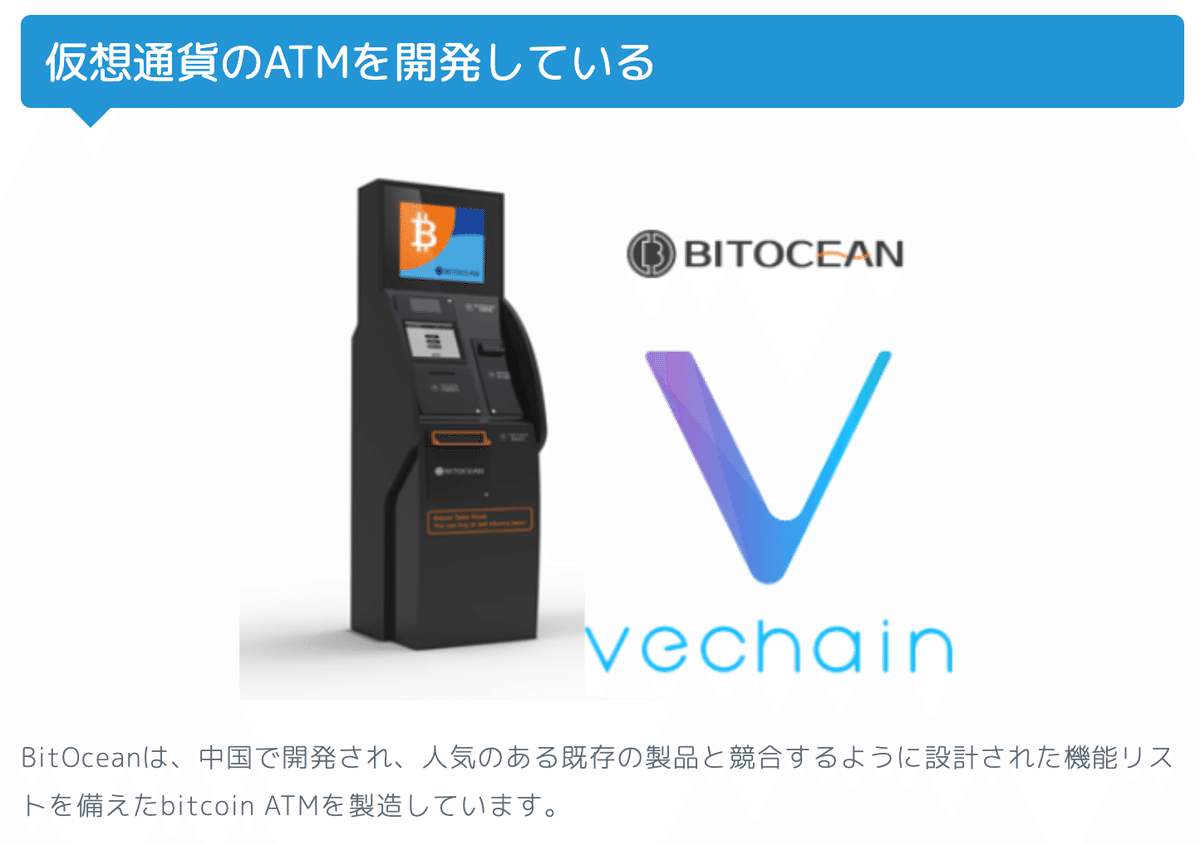 注目】日本初導入？新型暗号資産ATMが日本に到着しました！｜家元@RYOコインヲタク