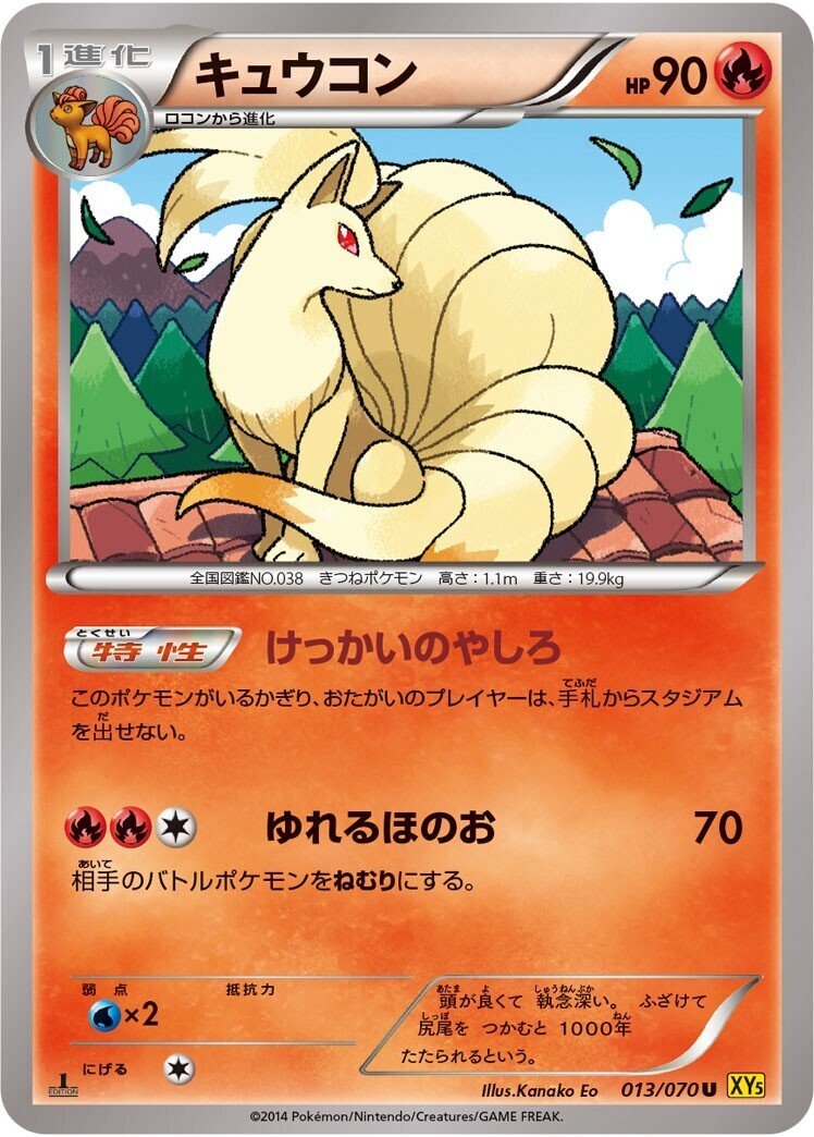 ポケカの歴代キュウコン[後編]｜リユルン