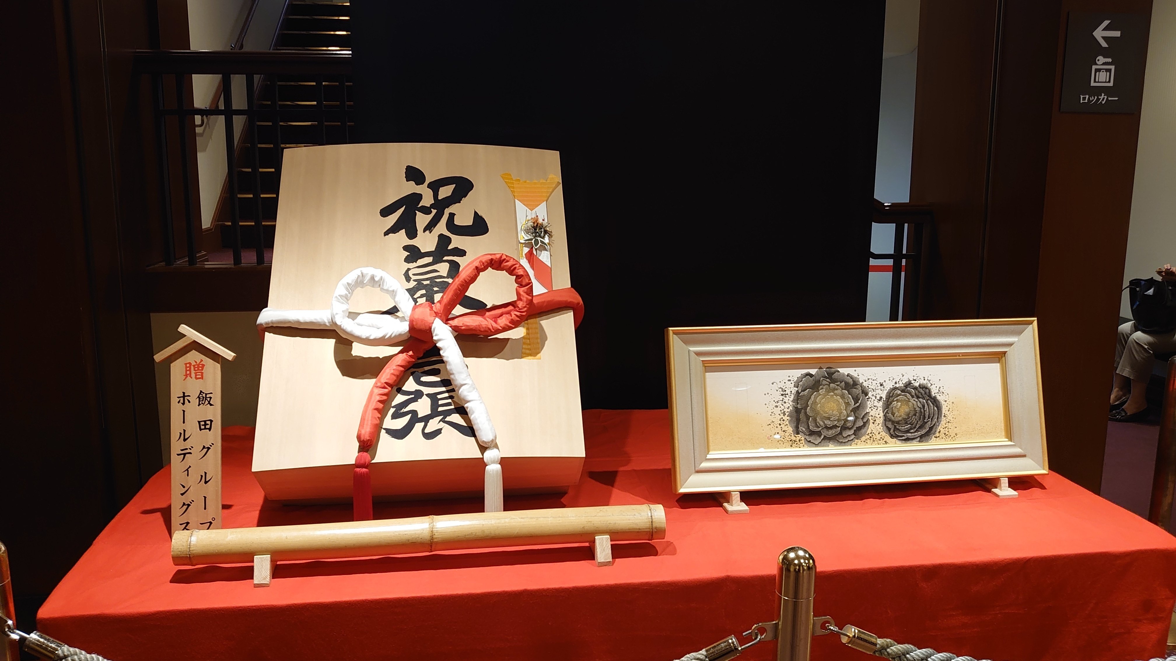 13代目團十郎襲名披露8代目新之助初舞台レポ①アフタートーク