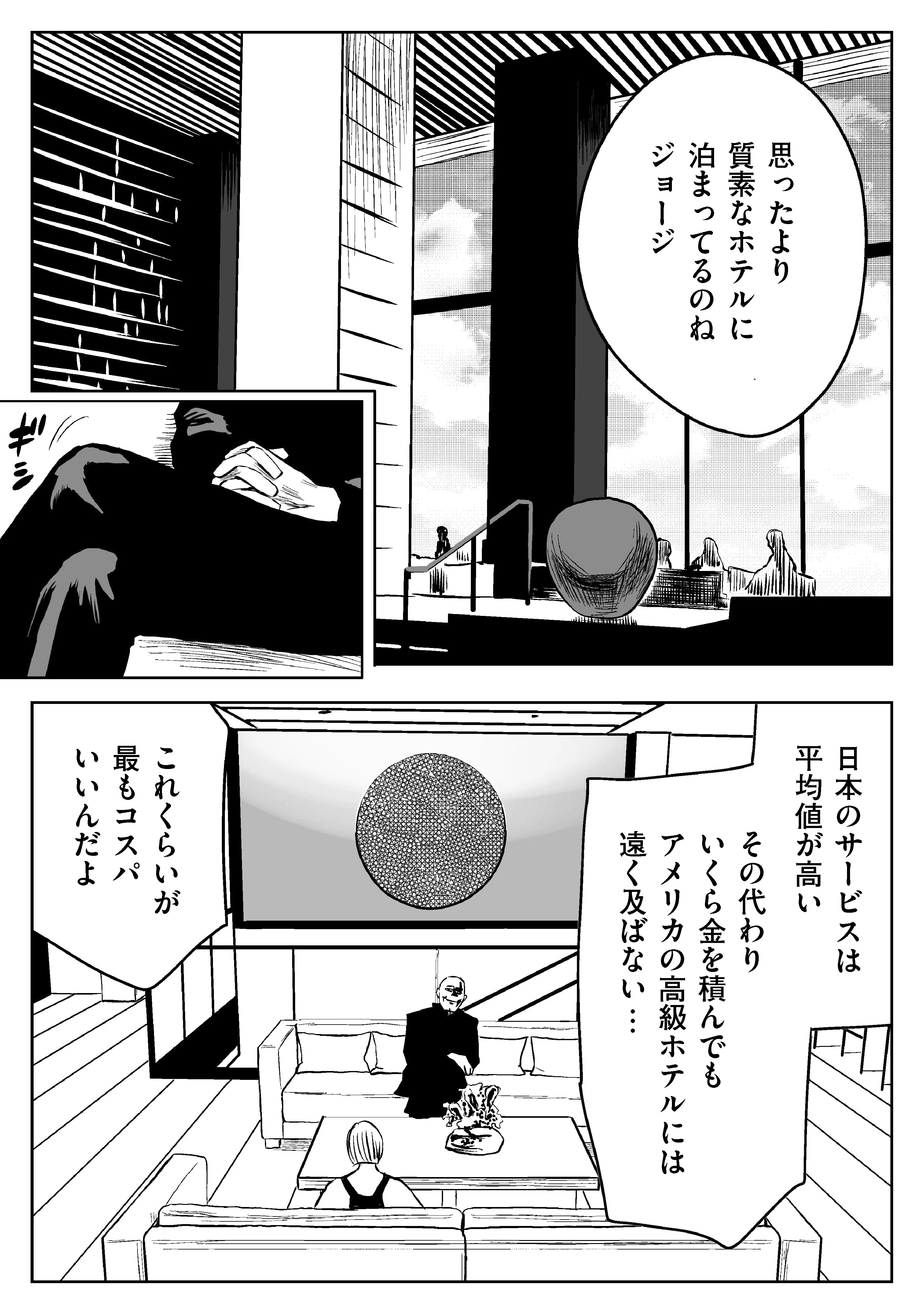 阿頼耶識」左ききのエレンDOPE｜13話｜かっぴー（漫画家）
