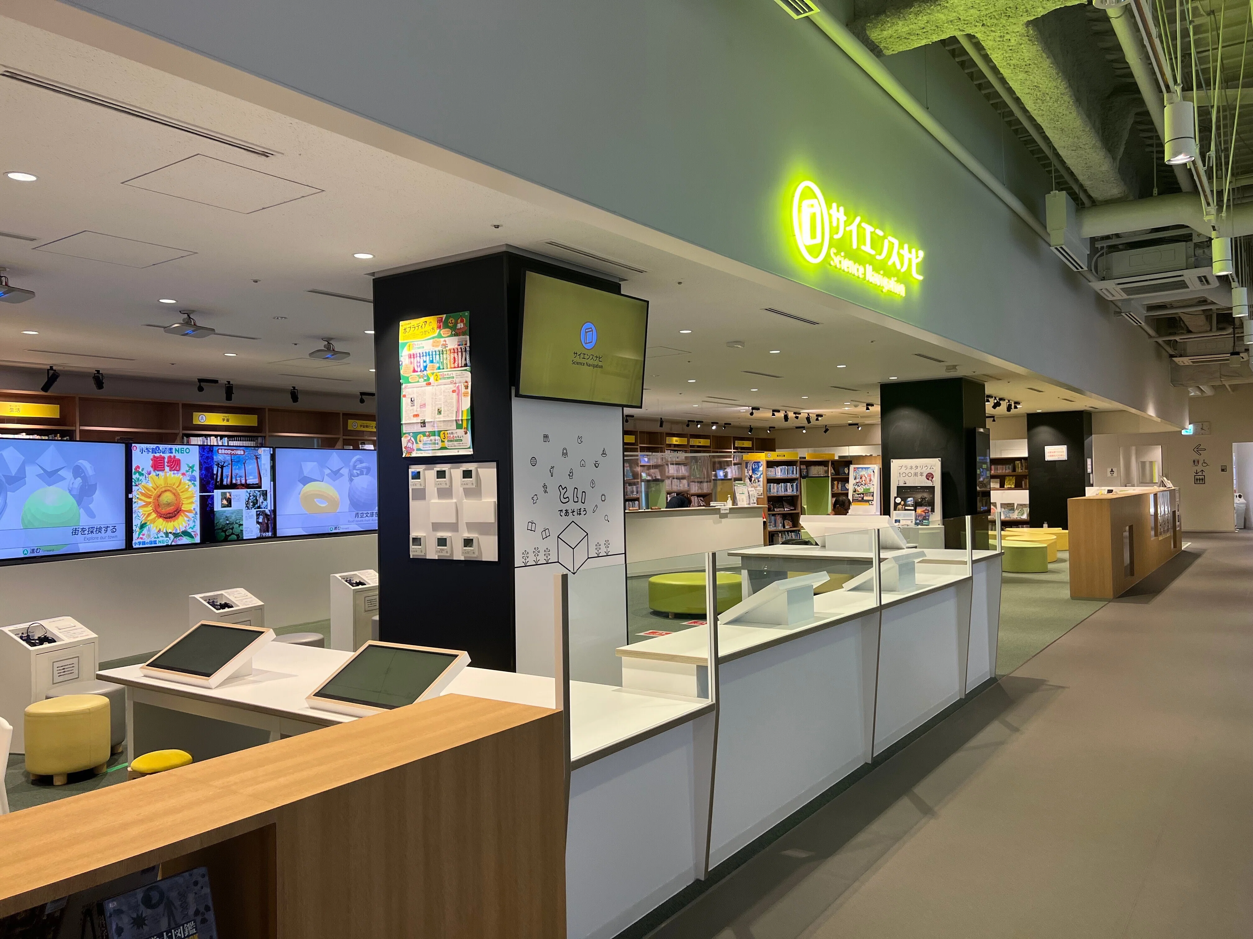 六本松～福岡市科学館～｜菱幸産業株式会社 西日本支店 博多OL通販物語