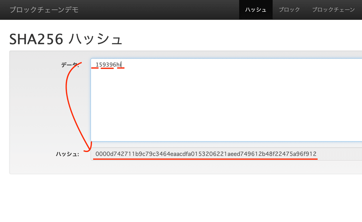 完全保存版】ブロックチェーンを技術的にしっかり学ぼう！｜ユウキ