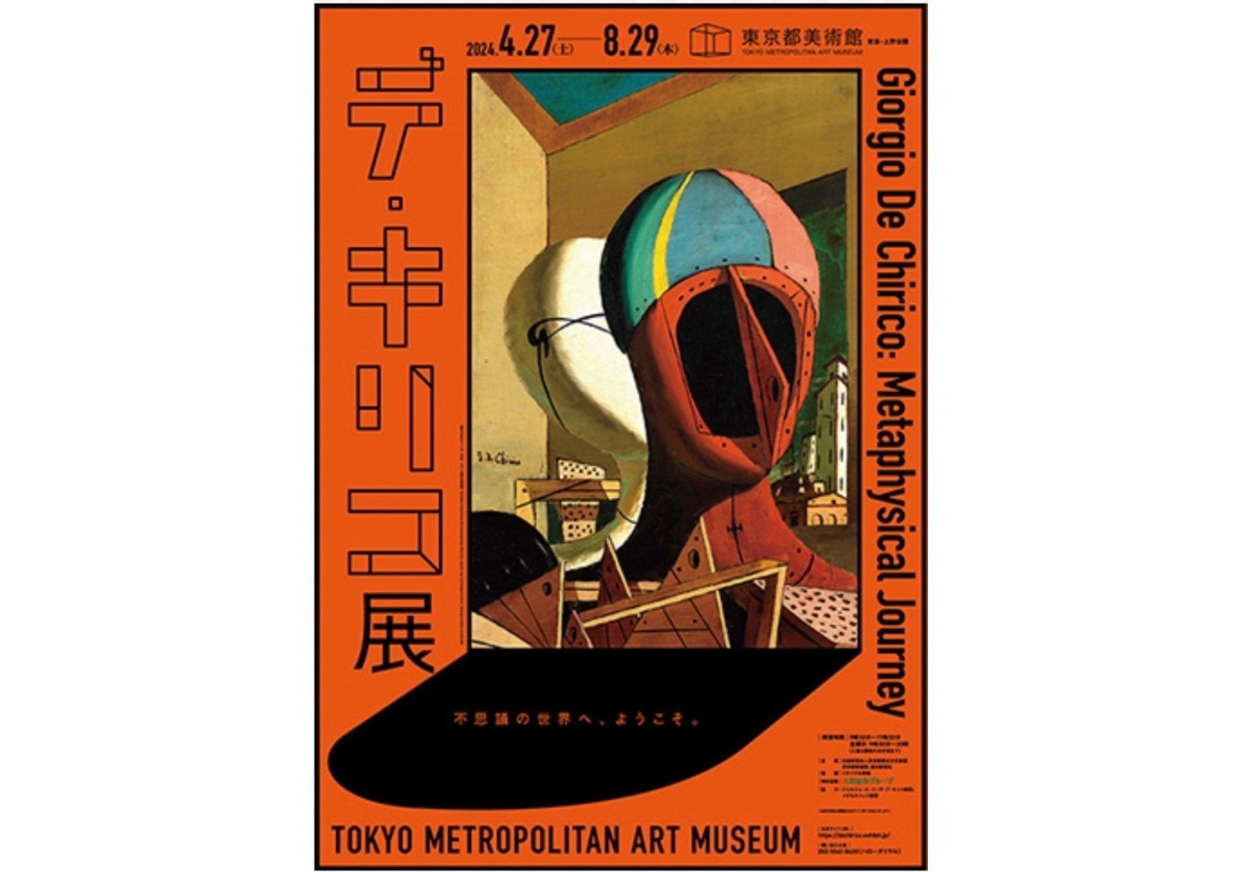 アンドレ・ドランと私 ［本編］｜Le yusée