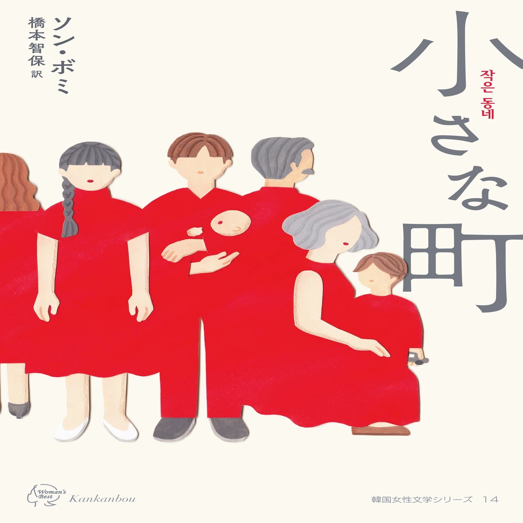 至上 命令 意味