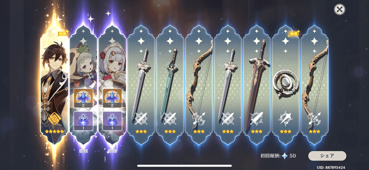 原神 鍾離 まとめ売り 中古】原神/鍾離/まとめ売り - メルカリ