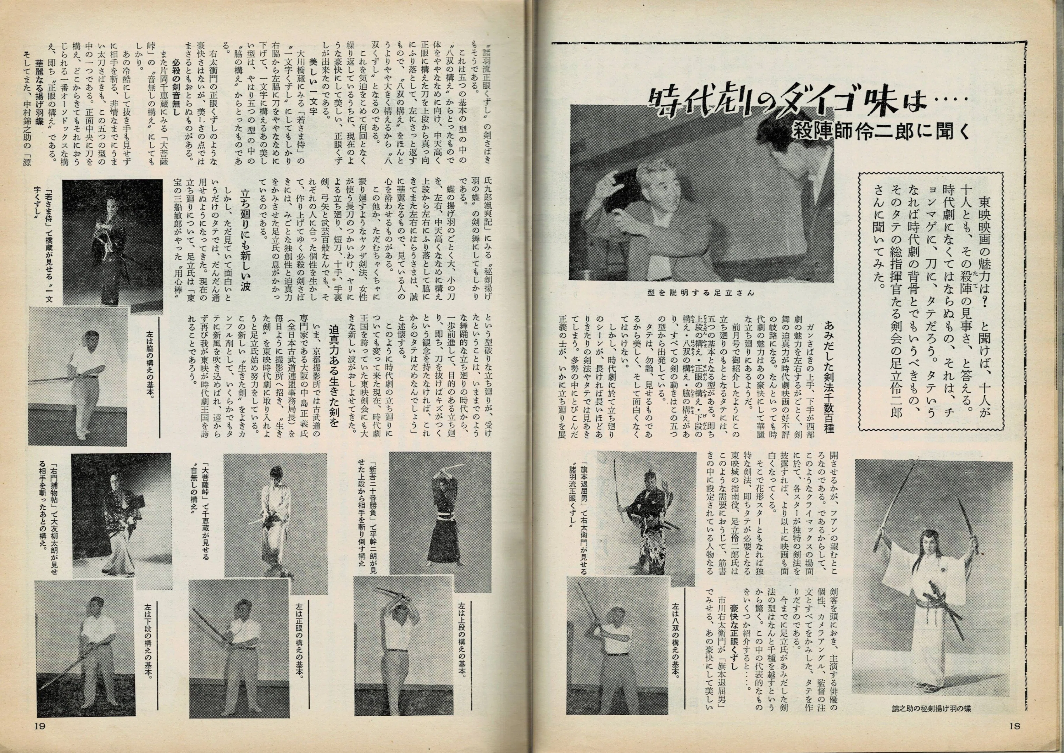 ◆古本◆変幻する神々- アジアの仮面◆構成：杉浦康平・撮影：田渕暁◆鬼 魔 天狗 シン・仮面ライダー』NHKドキュメントから考えるアクションのルーツ
