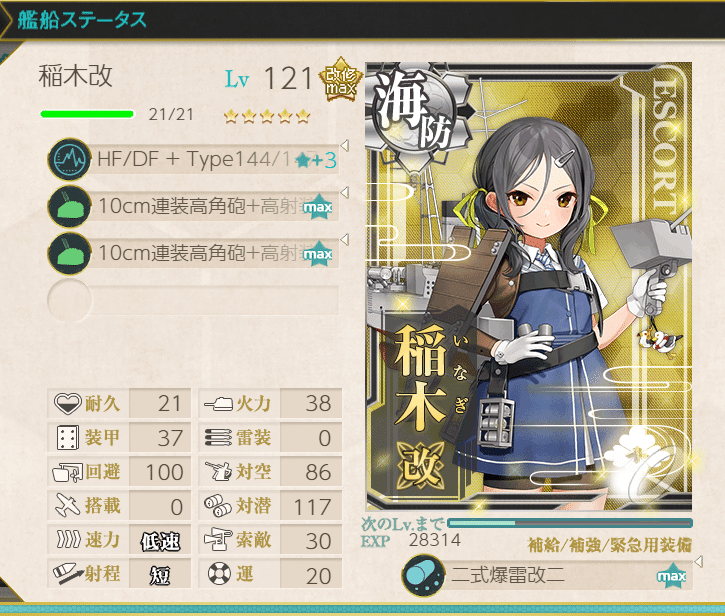 C2機関呉遠征艦これ公式コラボ Operation KURE Expedition 2024