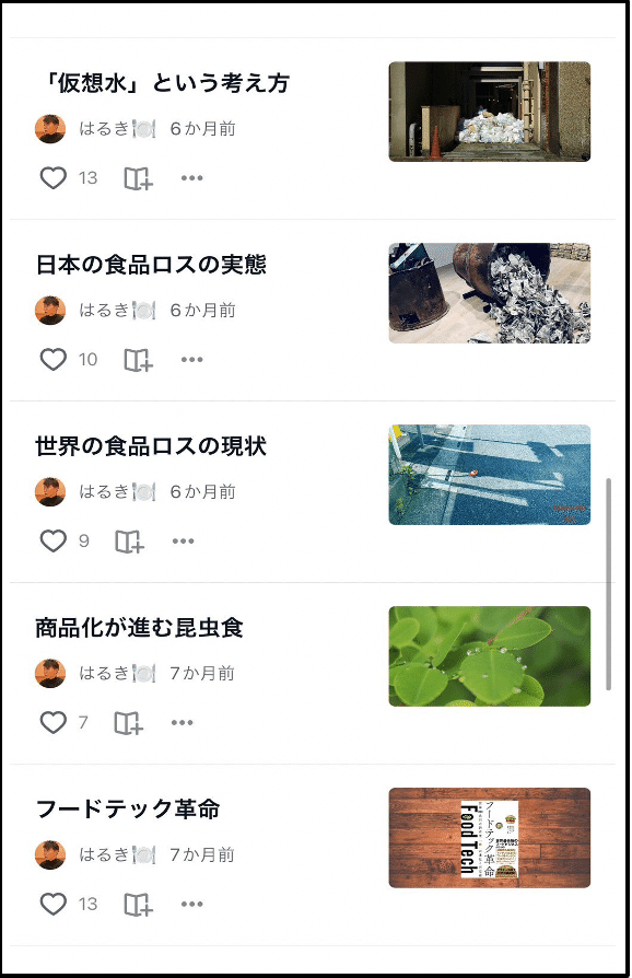 食品鮮度の新時代〜Evigence Sensorsによる食品安全の確保〜 ｜はるき🍽