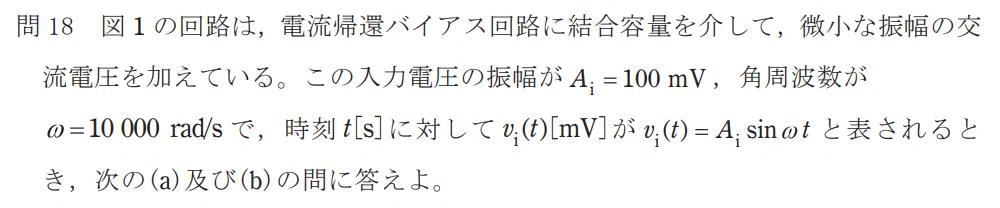令和4年度 下期 第3種 理論 問18-設問