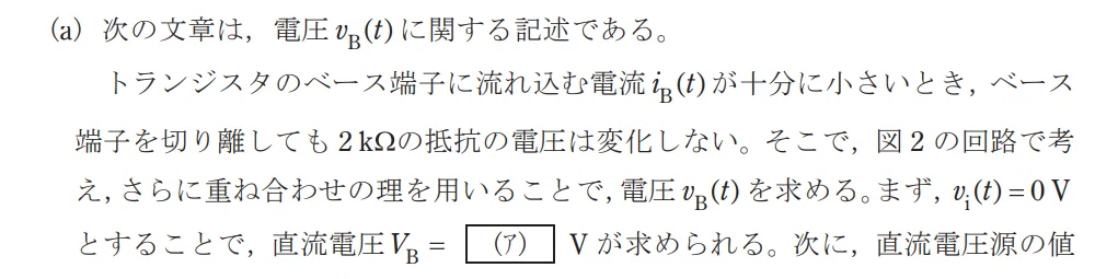 令和4年度 下期 第3種 理論 問18-設問-a