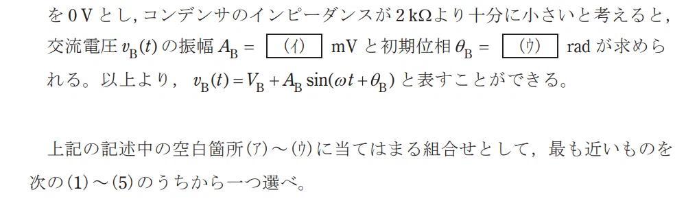 令和4年度 下期 第3種 理論 問18-設問-a-2