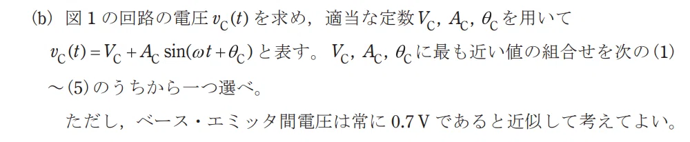 令和4年度 下期 第3種 理論 問18-設問-b