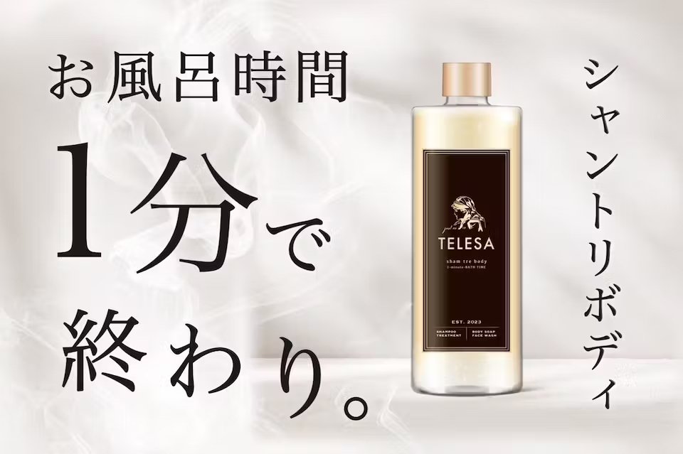 自販機で買える】 シャンプー✖️トリートメント✖️ボディソープ