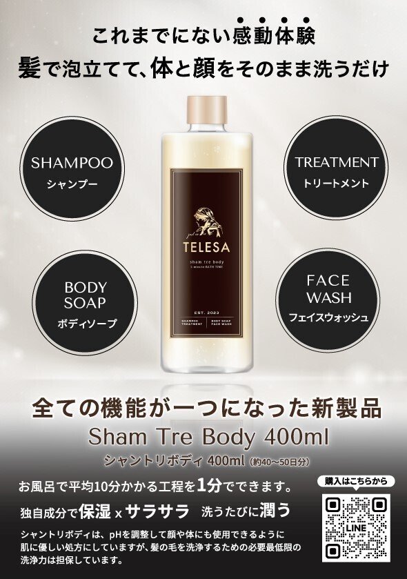 自販機で買える】 シャンプー✖️トリートメント✖️ボディソープ