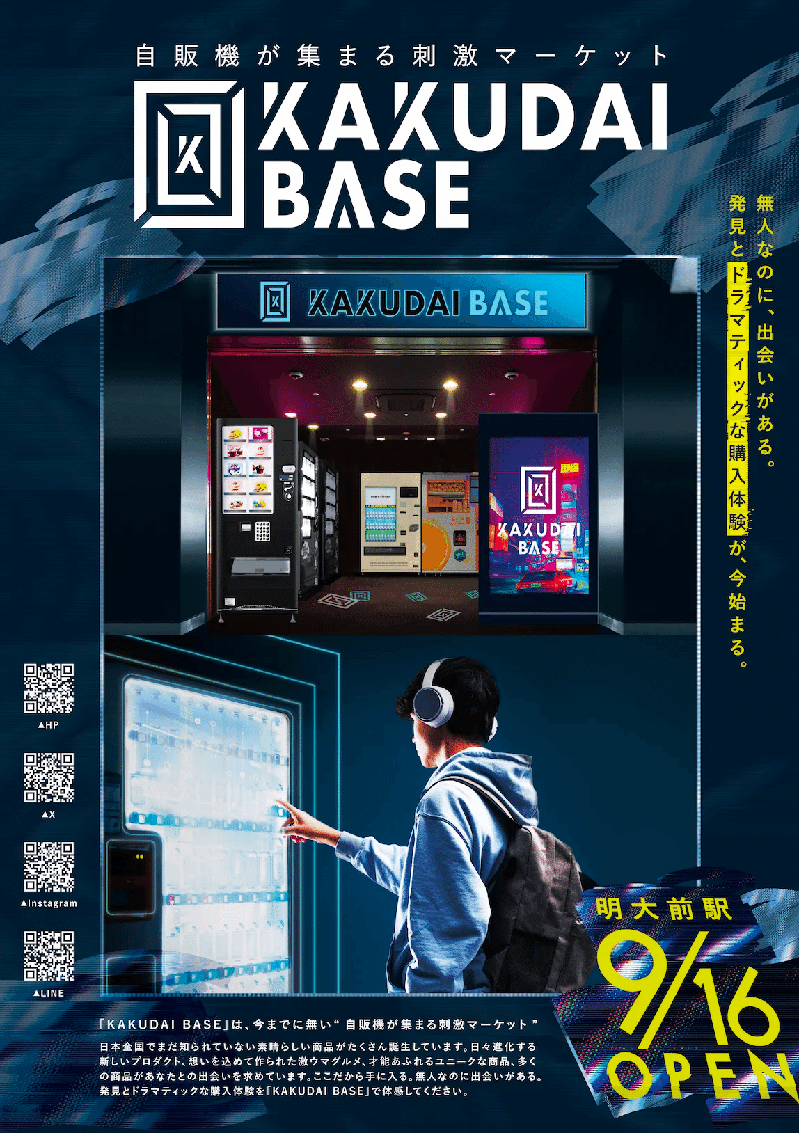 自販機で買える】 シャンプー✖️トリートメント✖️ボディソープ