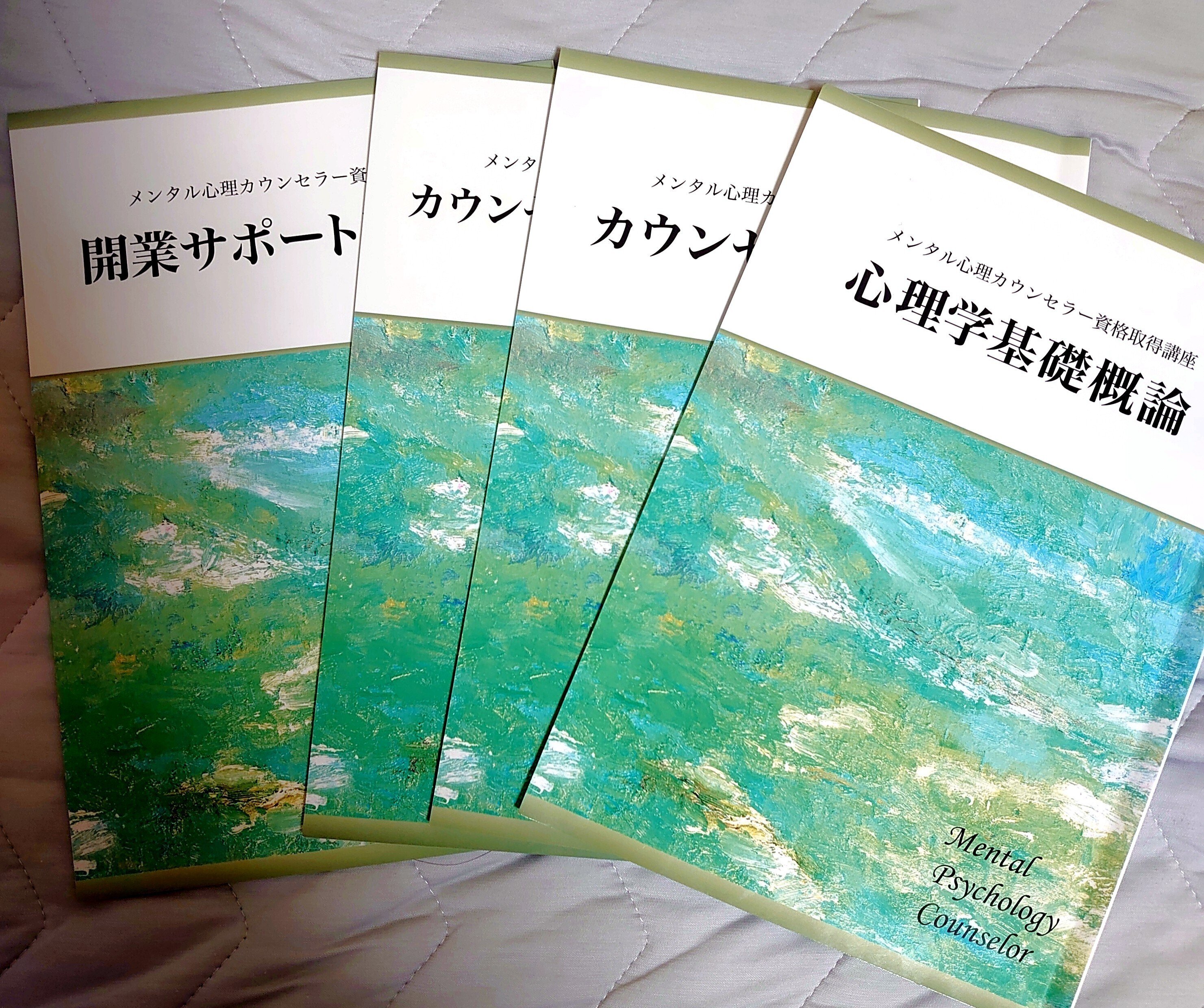 メンタル心理カウンセラー講座受講記録 その3｜Azuna