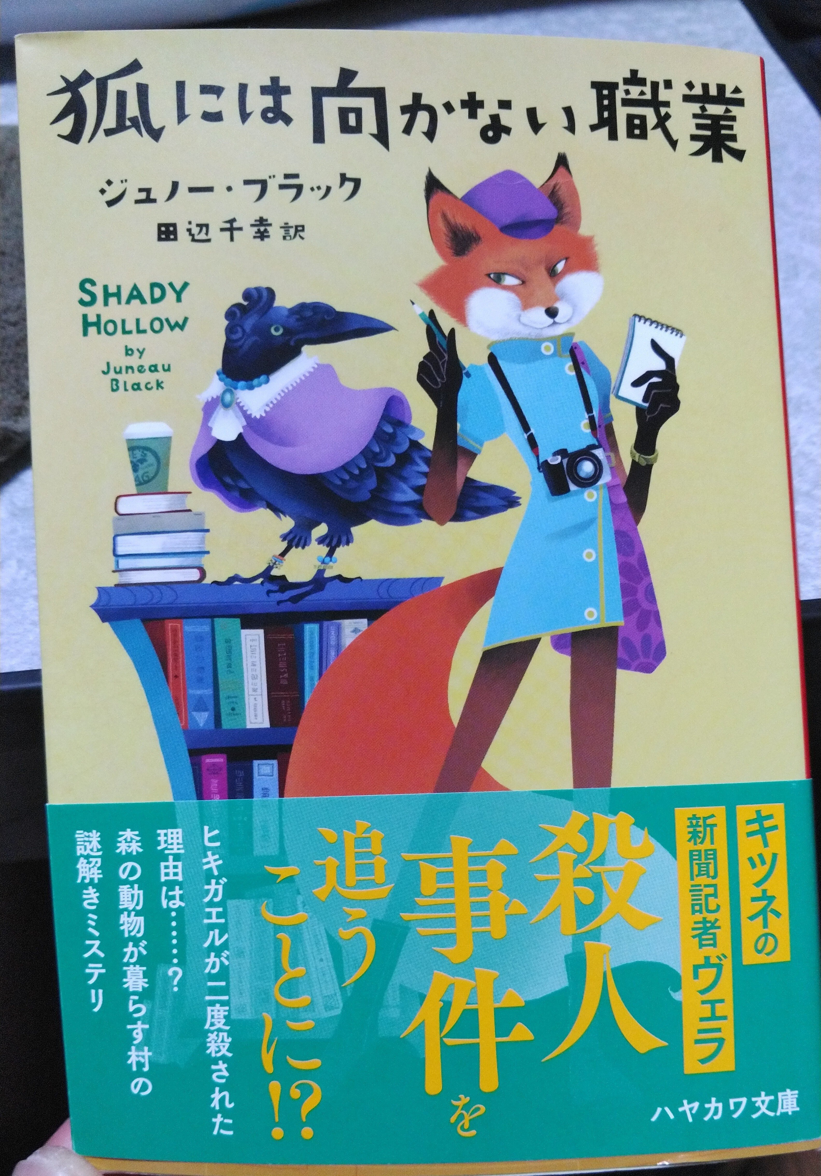 縁起物 開運 微笑みを浮かべる狐目の恵比寿 購入者が説明読み