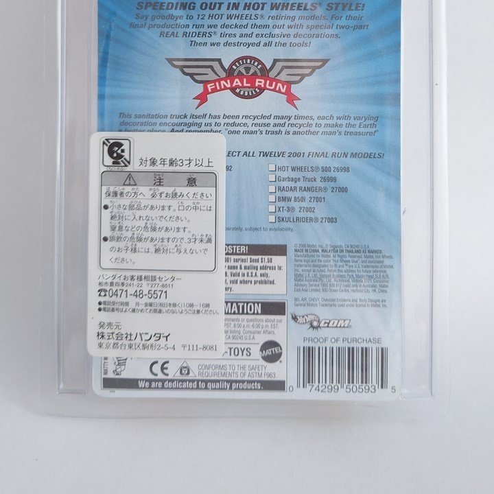 レビュー：ホットウィール Garbage Truck(2001年Final Run)｜痣身ユフィ