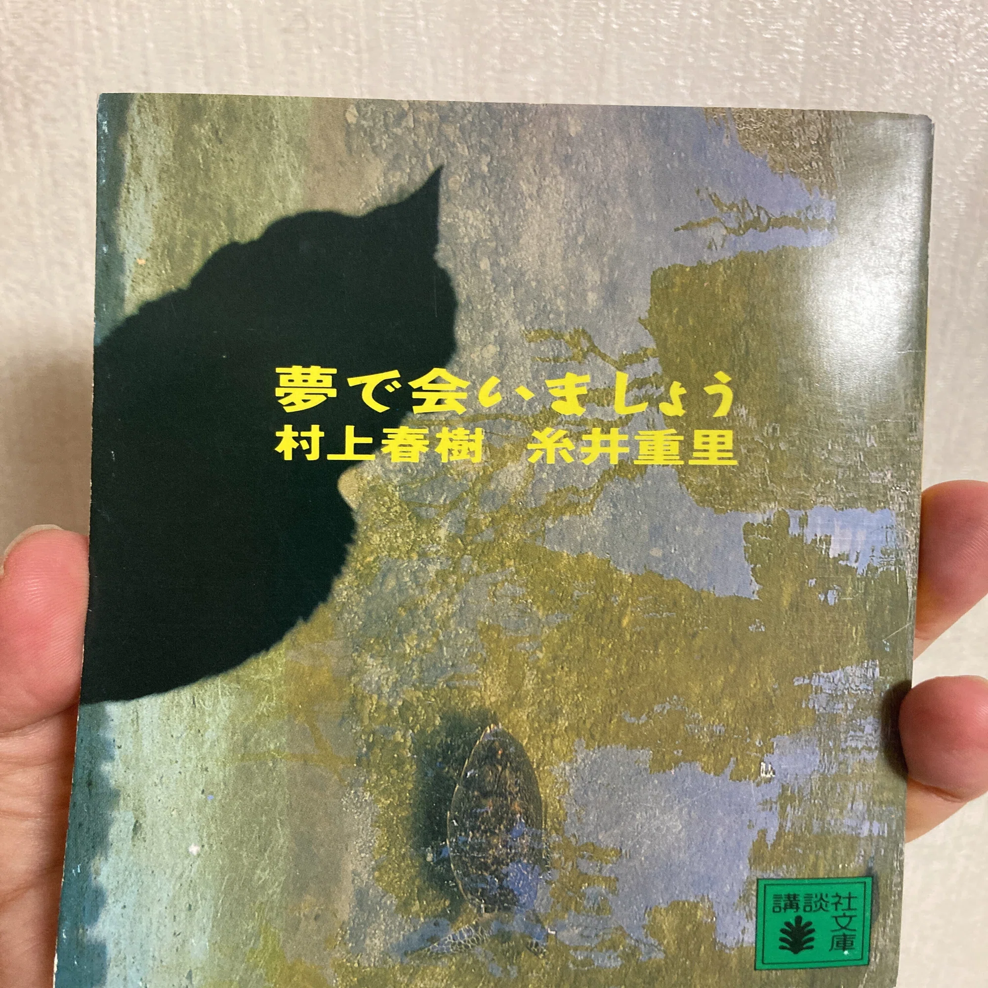 パン（パン屋襲撃）】｜「パン屋再襲撃」の元の話を知りたくて文庫本を 