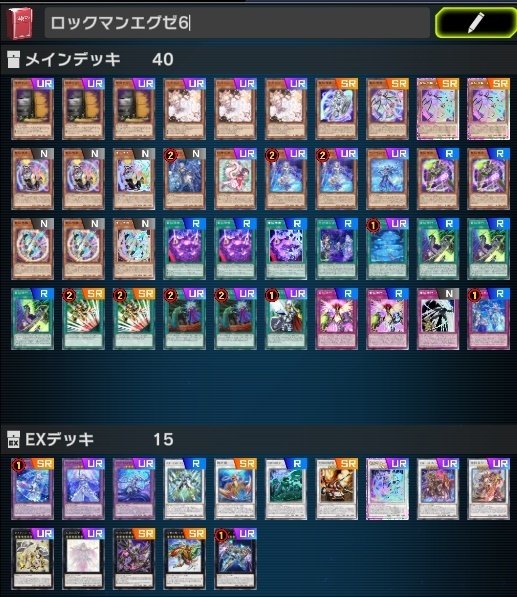 マスターデュエル】～電脳ティアラメンツ、その恐るべき生態について