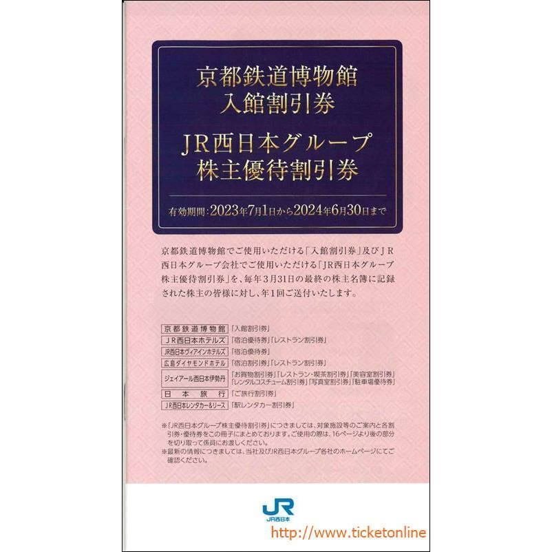 【送料無料】日本ビューホテル 株主優待券 5000円分 (1，000円×５枚)【最新】 日本ビューホテル 株主優待券 5000円分（1000円券×5枚）送料