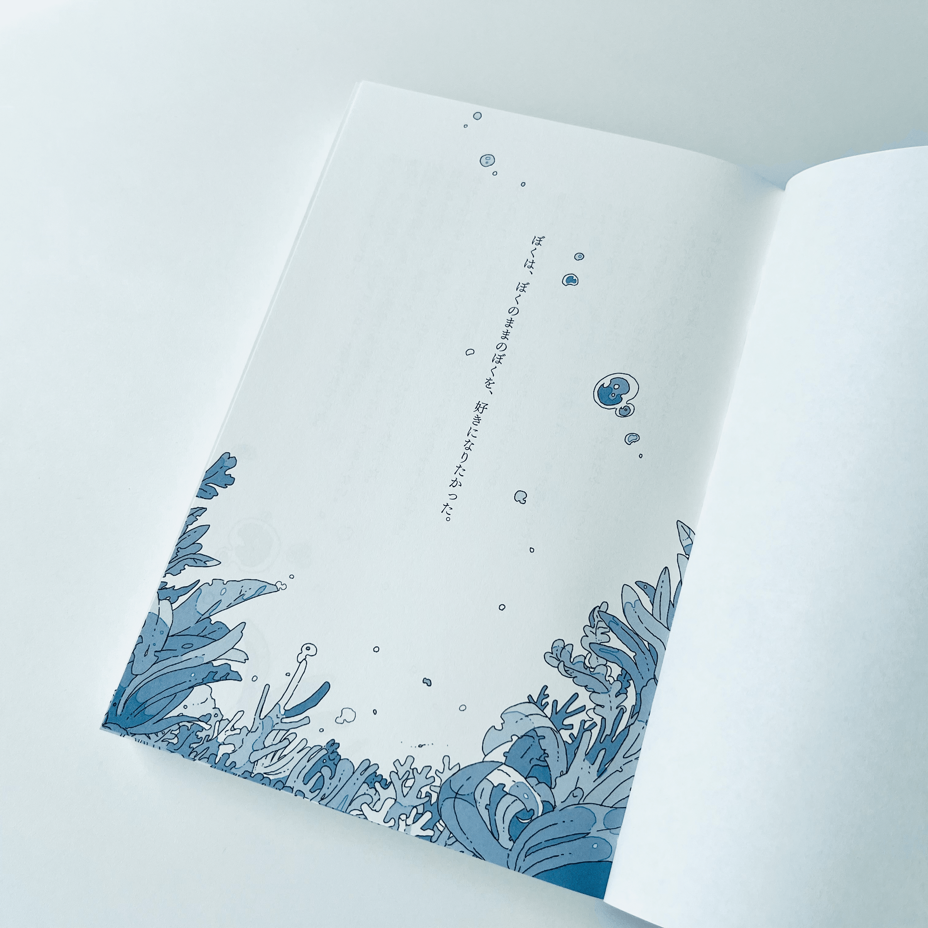 希望は決して正義じゃないけど。『さみしい夜にはペンを持て』を読んで