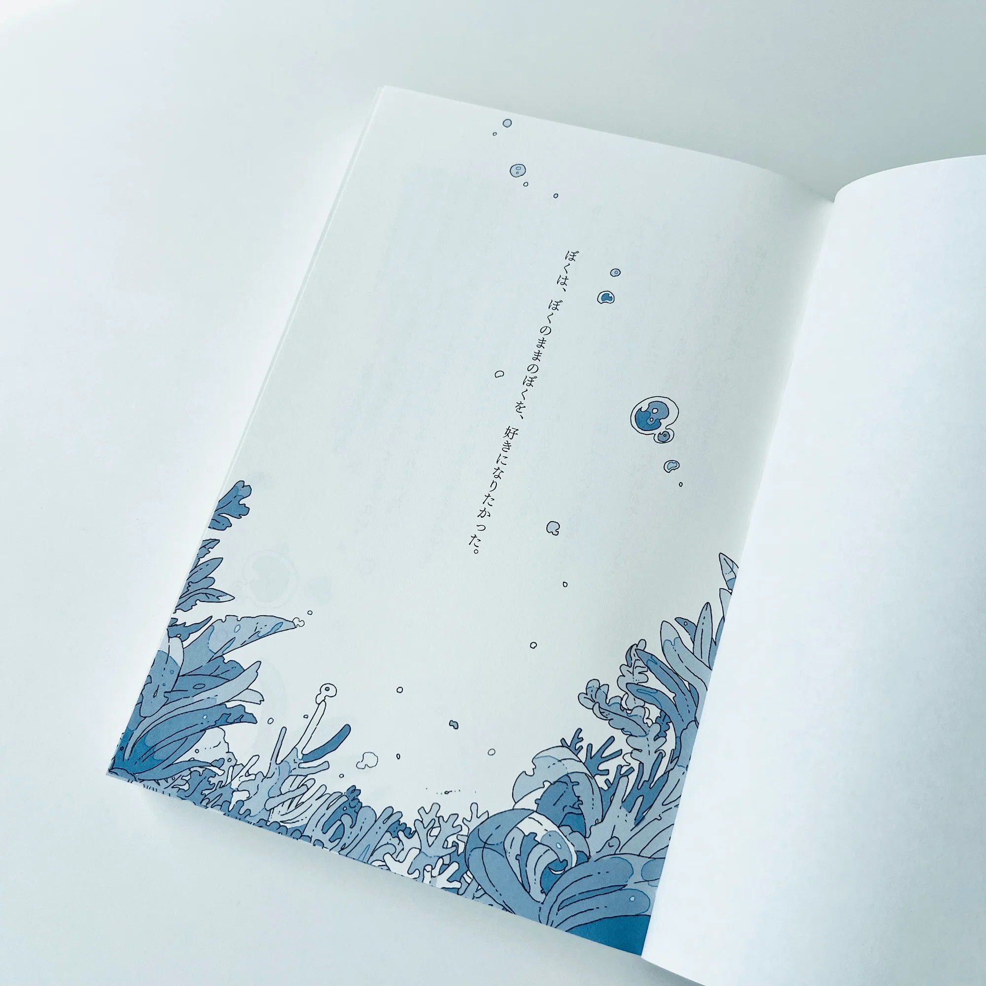 希望は決して正義じゃないけど。『さみしい夜にはペンを持て』を読んで