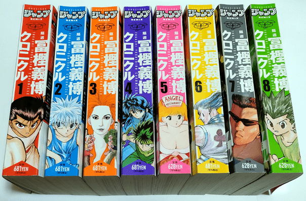 てんで性悪キューピッド 1 (ホームコミックス) | 冨樫 義博 |本