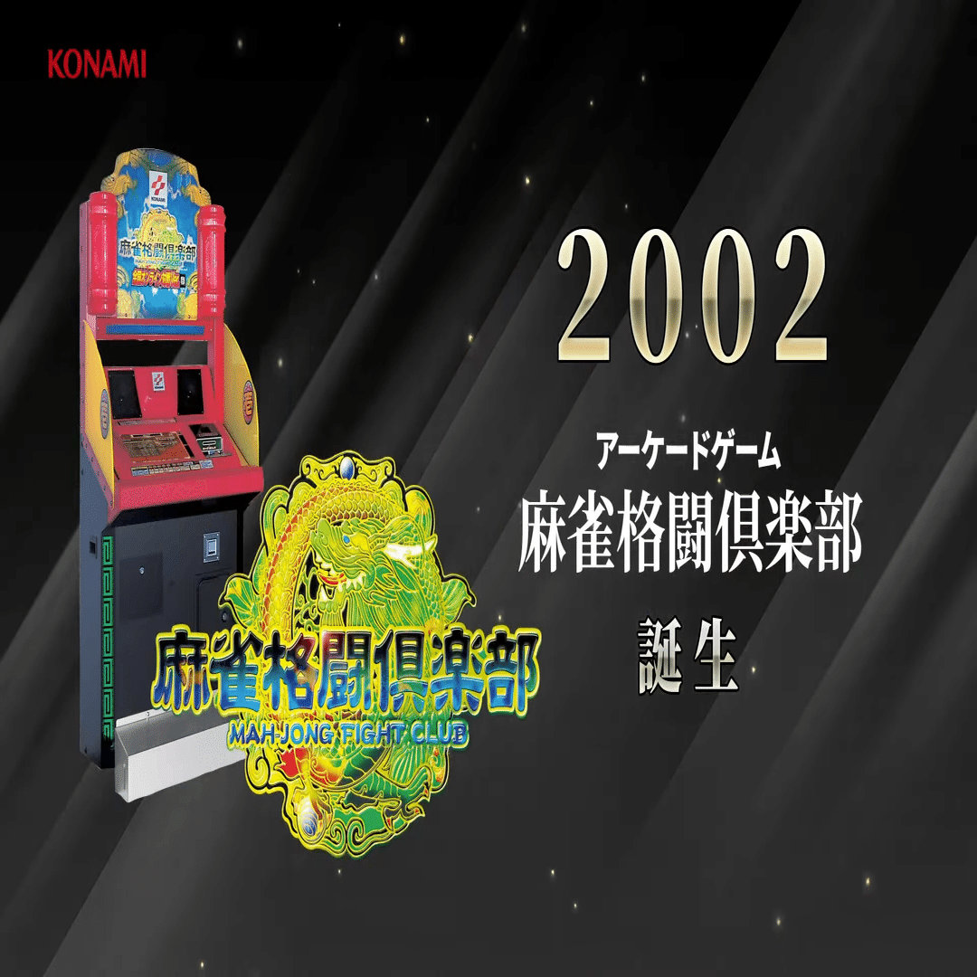 レジャー白書』から見る麻雀の歴史⑤（2000年代前半）｜橋本千光年