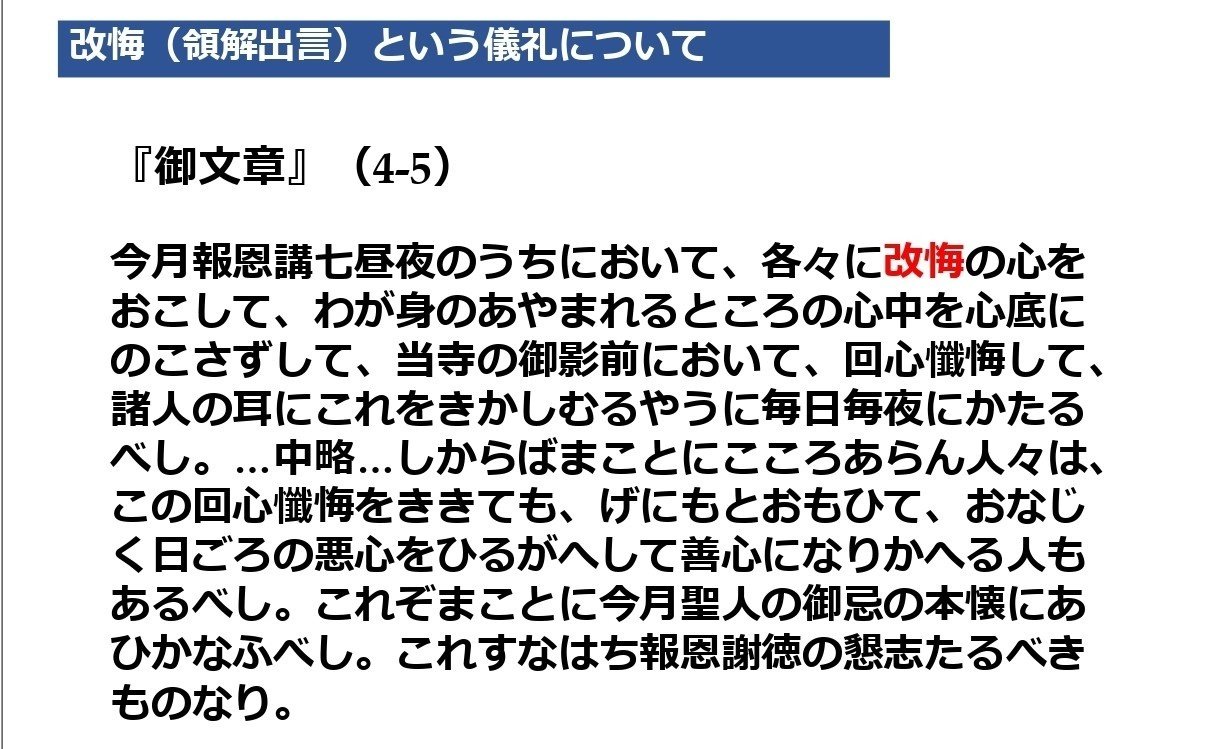「領解文 版木」蓮如上人 1枚|浄土真宗 本願寺 親鸞 和本 江戸時代 領解文 版木」蓮如上人 1枚|浄土真宗 本願寺 親鸞 和本 江戸時代 領解