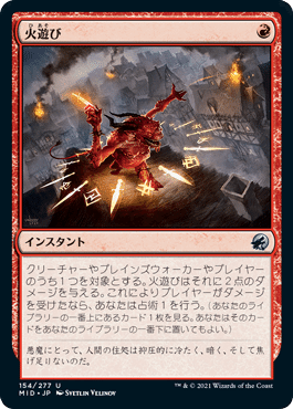 MTG】最速3ターンで17点削る方法（赤単バーン・基礎編