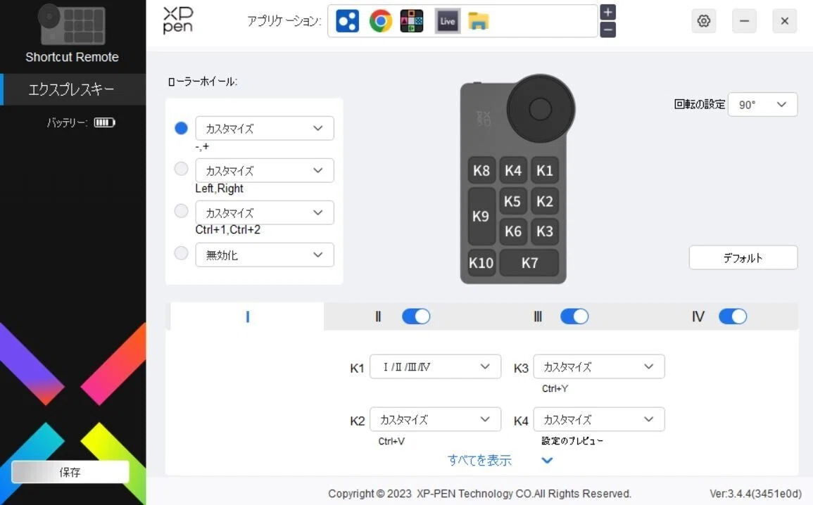 高コスパ左手デバイスXPPen ショートカットリモートは 買い！｜ぐにょん