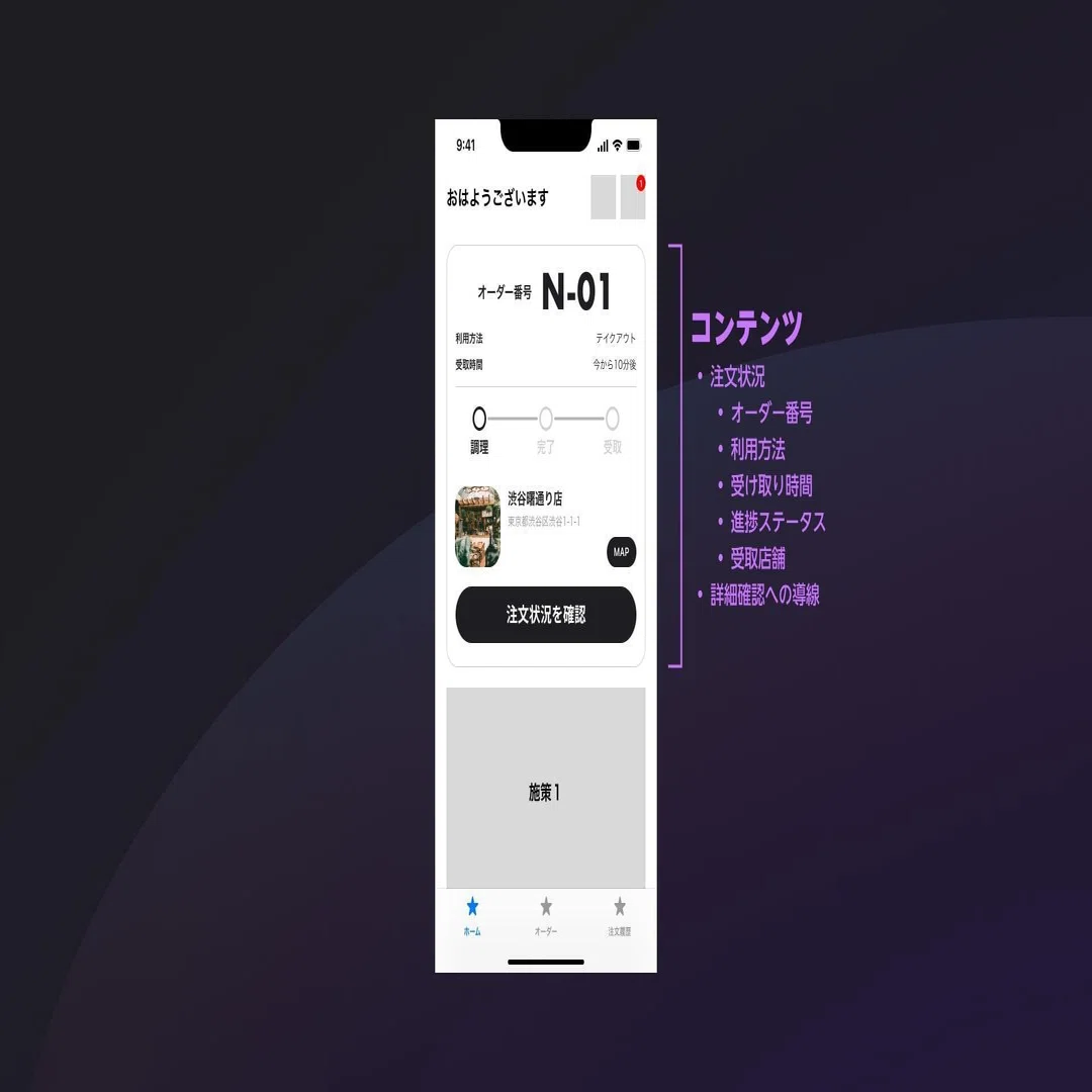 ゼロからモバイルオーダーアプリをデザインしてみた #BONO #UI #ラフ 
