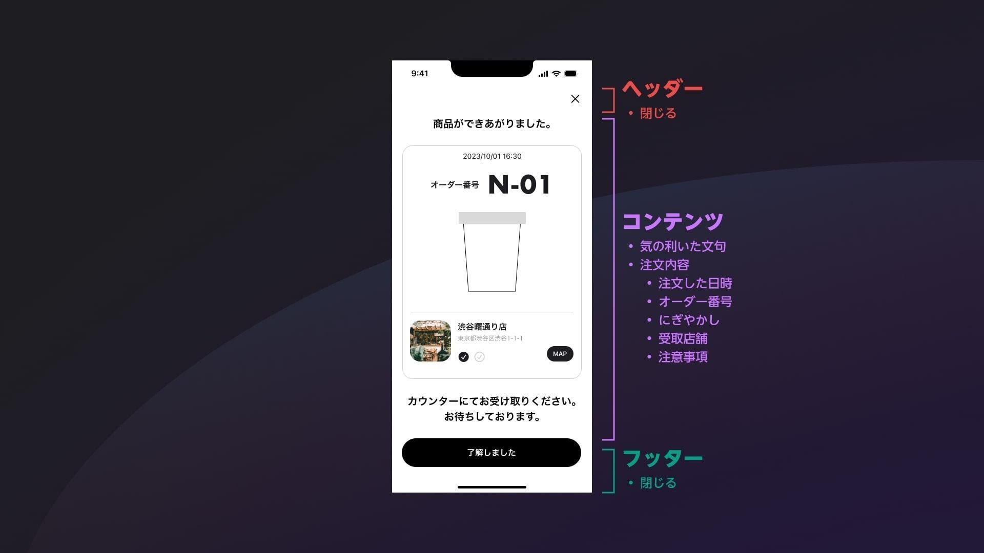 ゼロからモバイルオーダーアプリをデザインしてみた #BONO #UI #ラフ