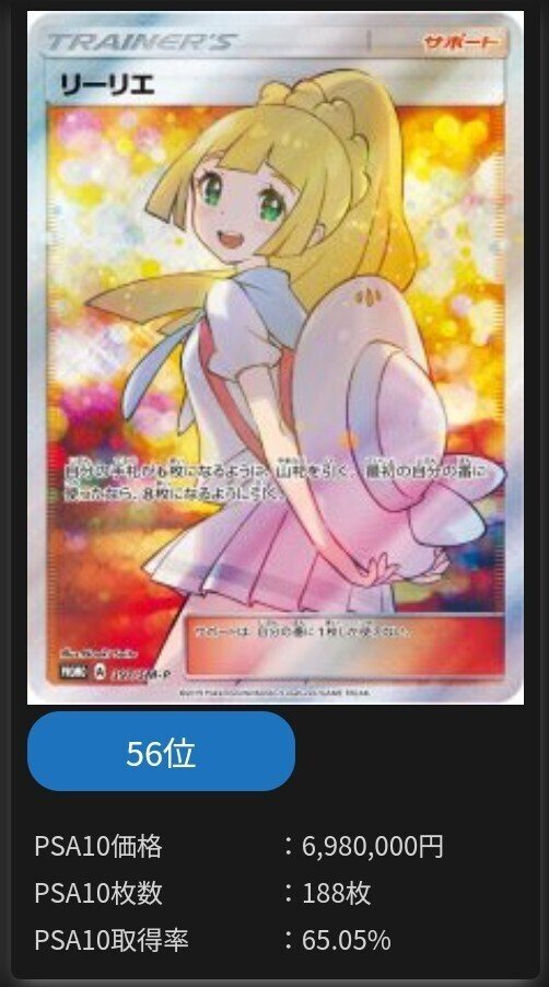 キハダ SAR(センタリングズレ) PSA10習得率の低いモノたちとその考察｜メアリ