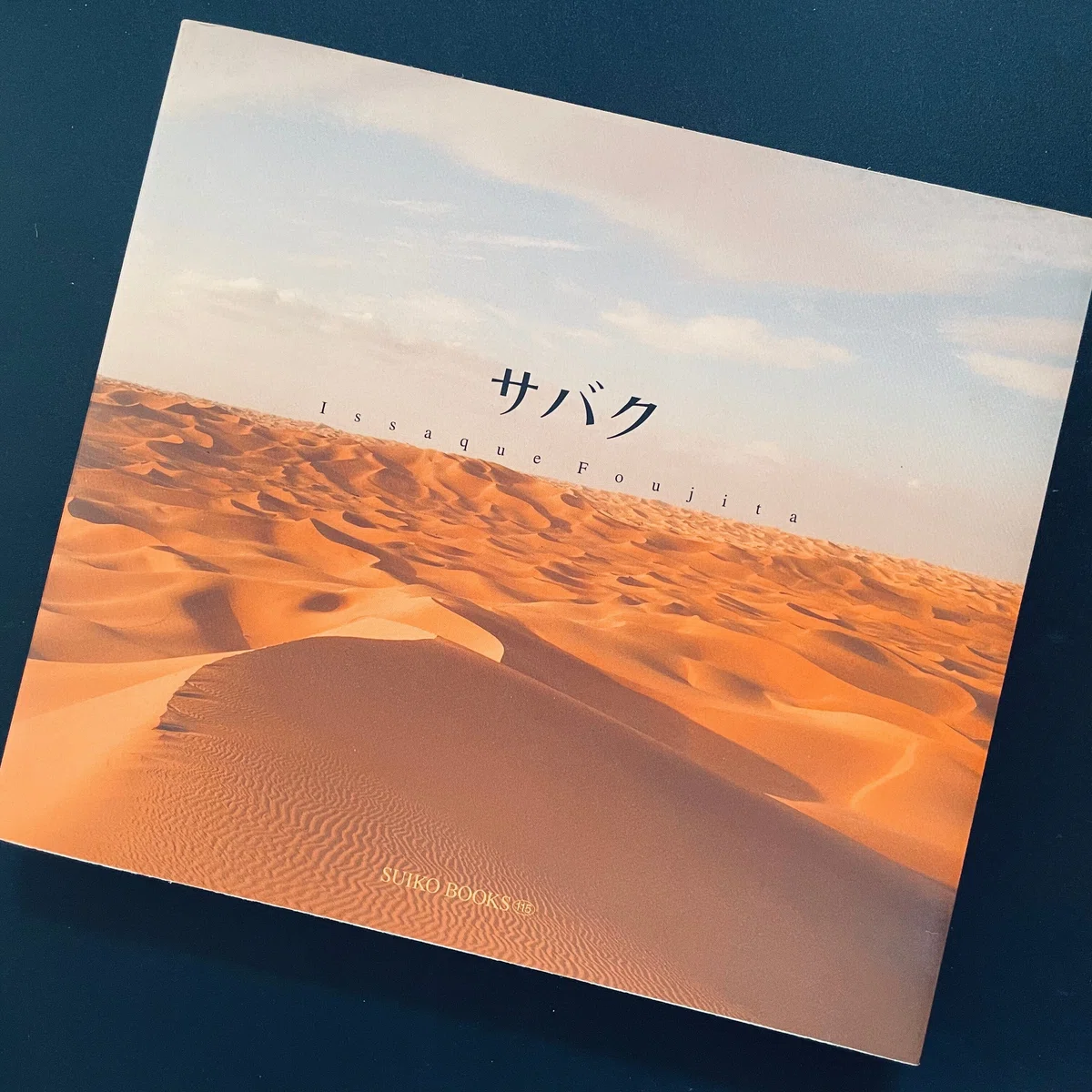 ポール・ボウルズ『雨は降るがままにせよ』｜既視の海